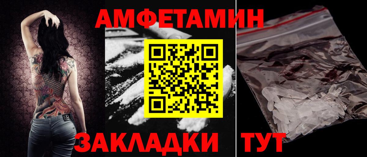Amphetamine  АМФ 98%  Вход с VPN  Котлас 