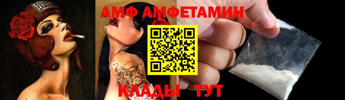 АМФ VHQ Котлас