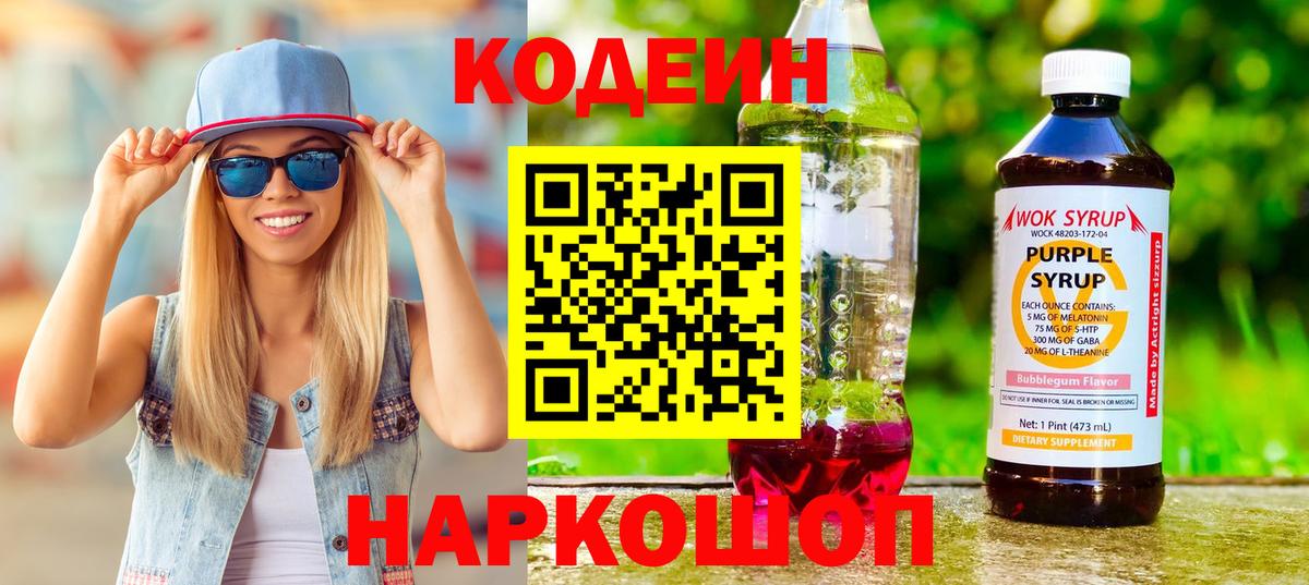 ГАШ  APVP СОЛЬ кристаллы  Каннабис  Котлас  Вход с VPN  МЕФ кристаллы 