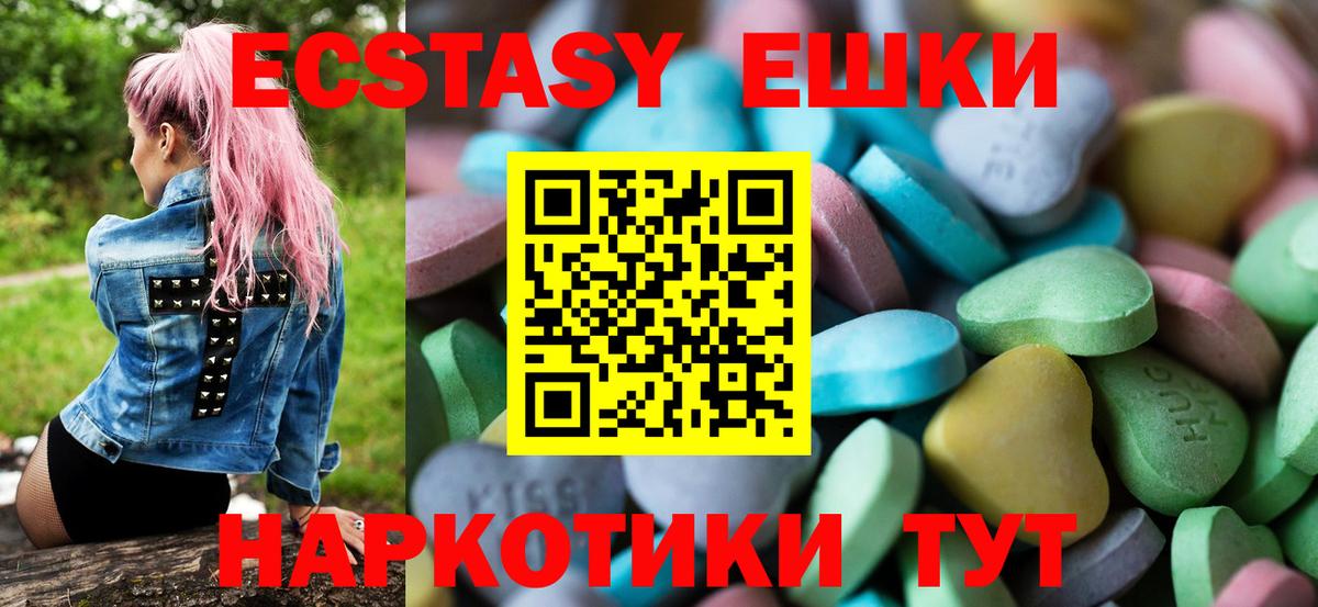 Экстази mix  Вход с VPN  ЭКСТАЗИ XTC  Котлас 