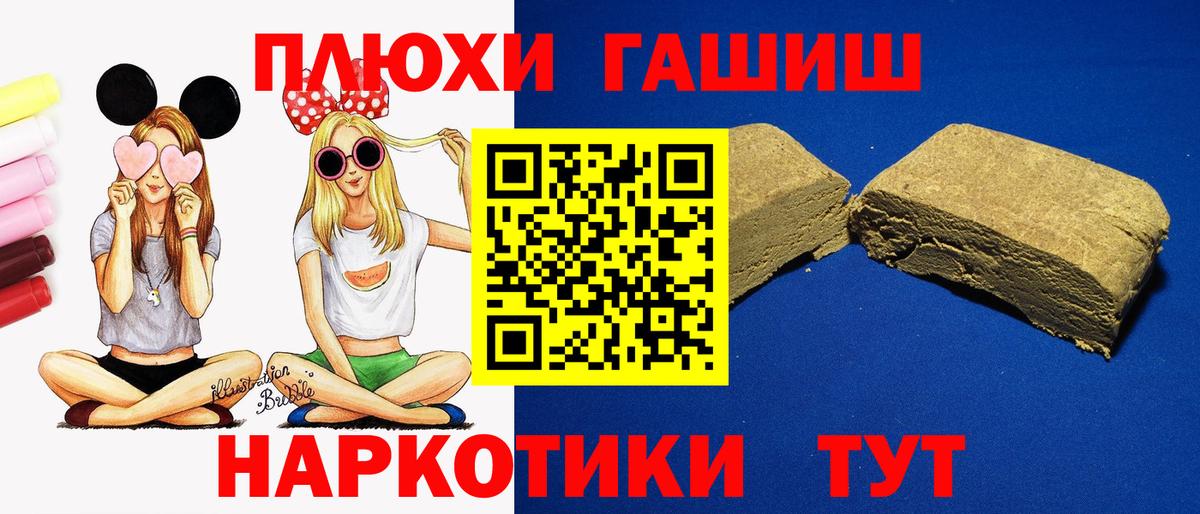 Котлас  ГАШ индика сатива  Гашиш VHQ  Вход с VPN 