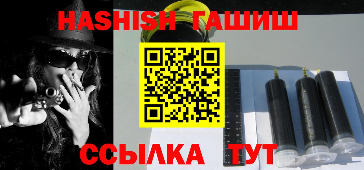 Гашиш Cannabis Котлас
