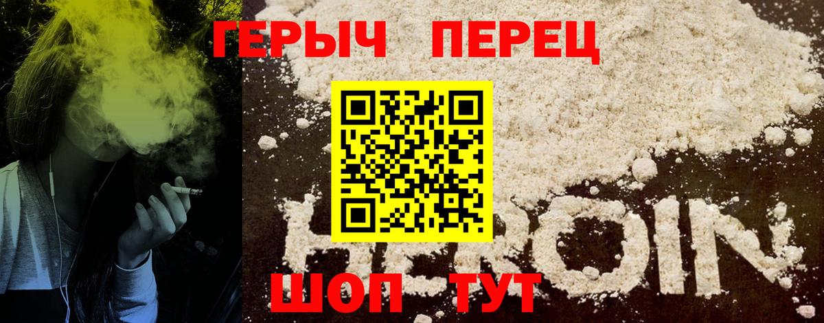 ГЕРОИН афганец Котлас