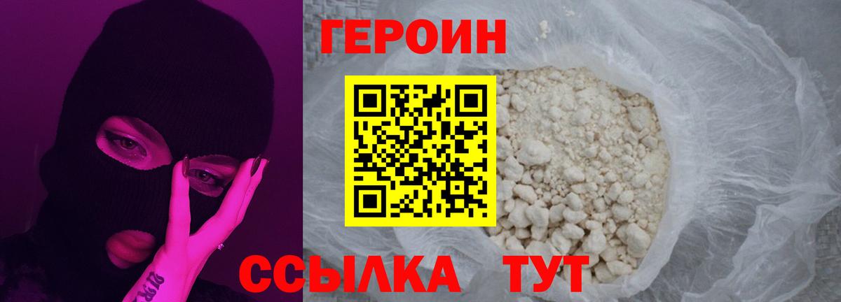 Котлас  Героин афганец  Вход с VPN 