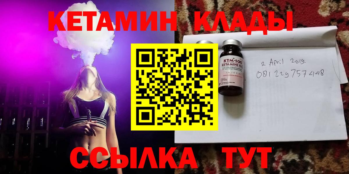 КЕТАМИН VHQ  гидра ONION  Котлас  Вход с VPN  Кетамин ketamine 