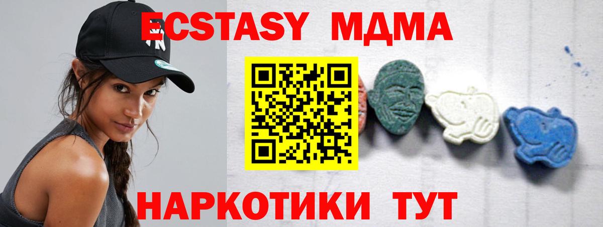 MDMA кристаллы Котлас