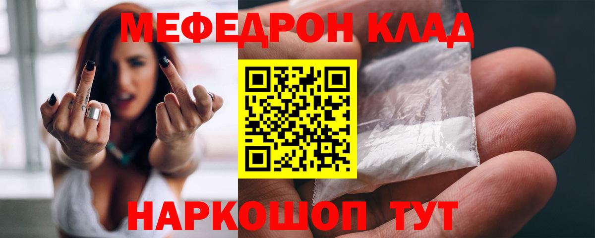МЕФ  Меф мука  Котлас  Вход с VPN  МЯУ-МЯУ mephedrone  МЕФ 