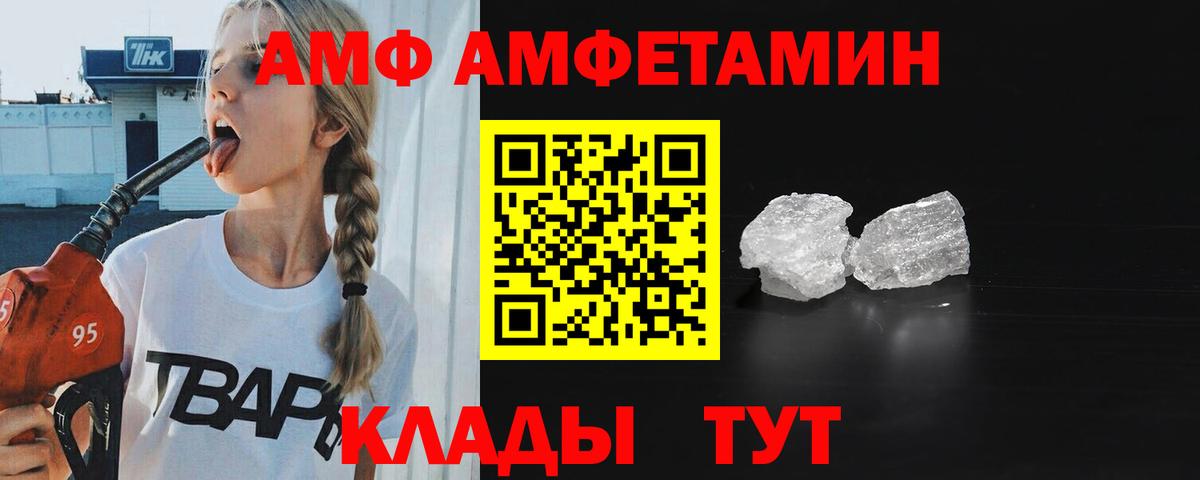 МЕТАМФЕТАМИН Декстрометамфетамин 99.9% Котлас