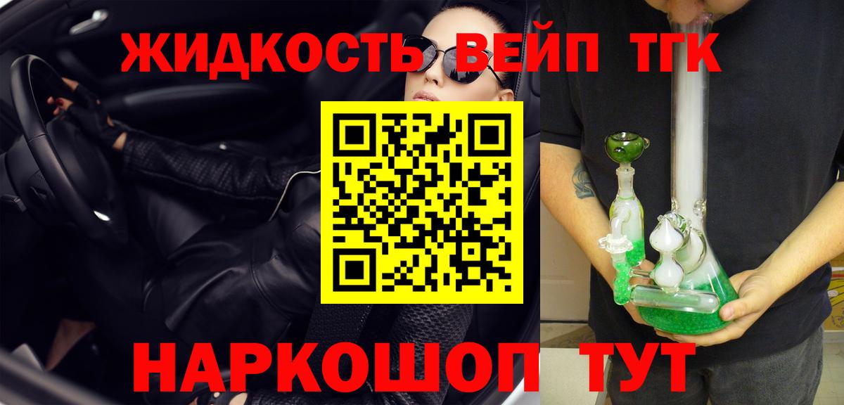 Дистиллят ТГК Wax  Дистиллят ТГК Wax  Вход с VPN  Котлас 