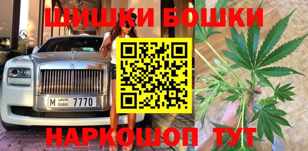Котлас  Канабис гибрид  Вход с VPN  МАРИХУАНА MAZAR 